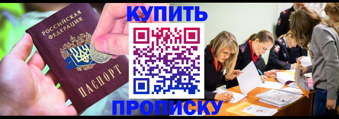 прописка в квартире в Козельске