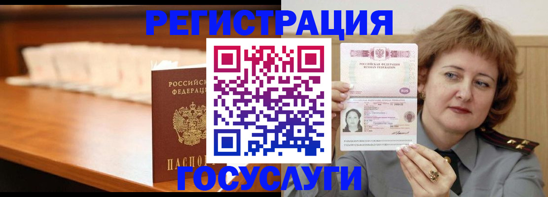 временная регистрация недорого в Козельске