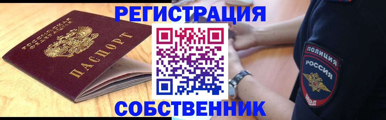 временная регистрация в квартире в Козельске