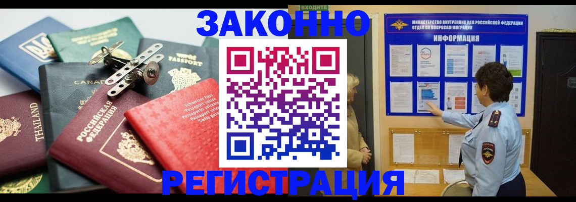 прописка законно в Козельске